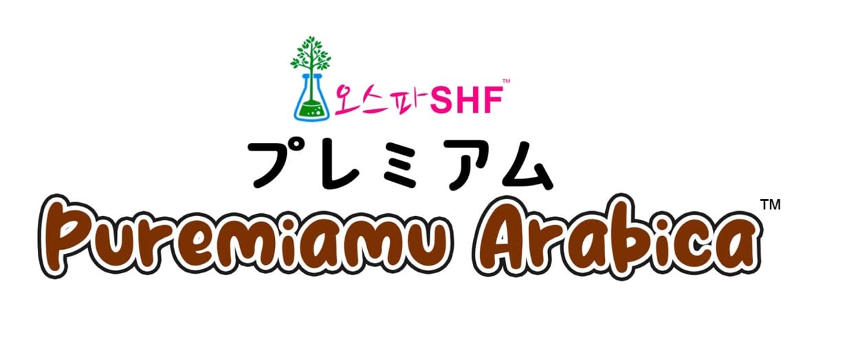 puremiamu arabica